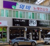 만남카페