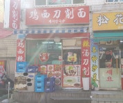 계서칼국수