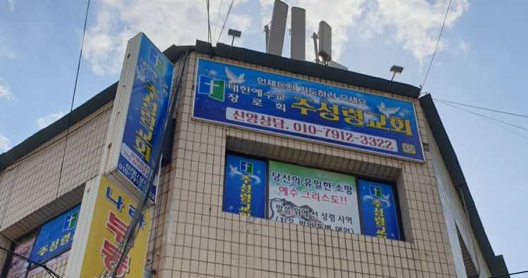 주성령교회 사진 1