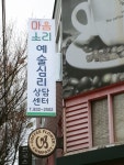 마음소리예술심리상담센터