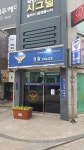 부산중부경찰서창선치안센터