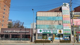 이상명내과