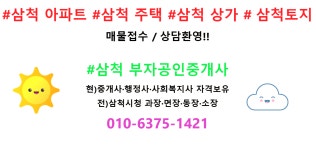 부자공인중개사사무소