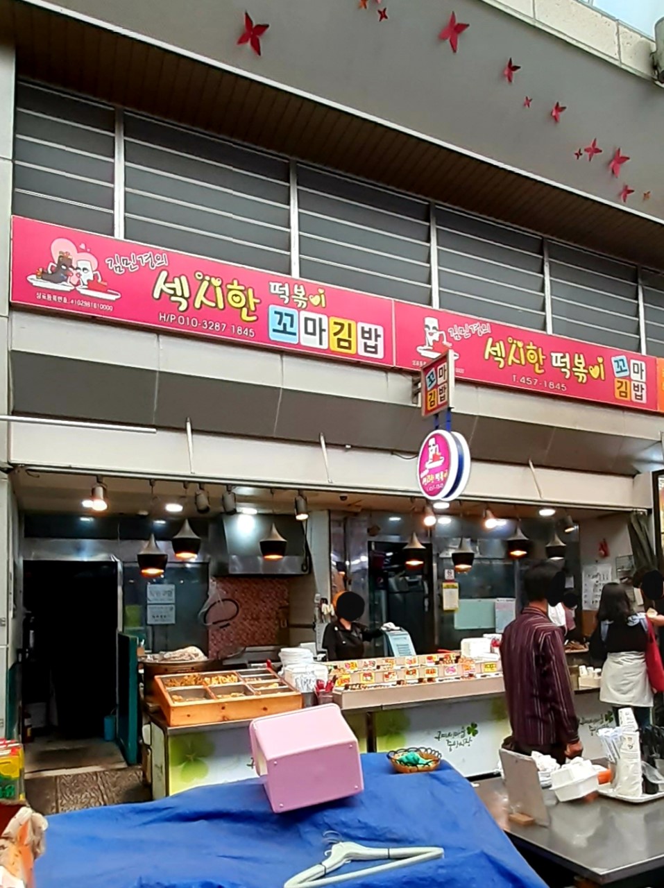 섹시한떡볶이 이미지