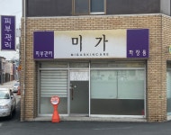미가