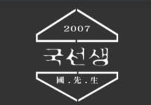 국선생 수원망포점