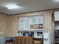 남부다락방