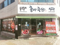 총아축산