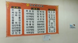 일심회관반점