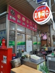 동부식당