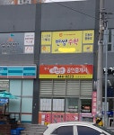 봉곡이편한공인중개사사무소