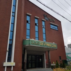 제일교회