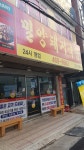밀양돼지국밥