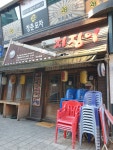 지짐이 숭실대점