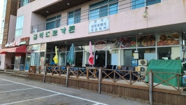금백조로가든