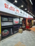아리랑 수미감자탕 본점