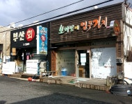 울산중구시니어클럽더드림 | 울산중구시니어클럽 보리밭에열무김치