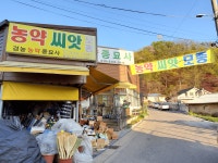 경농아그로