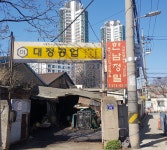 대정공업