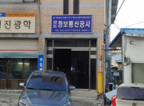영도정보통신공사