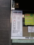 머릿결사랑헤어