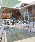 뜬별펜션