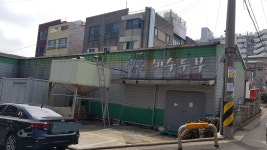 해오름맑은해수두부