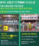 강남티켓