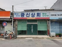 광신상회