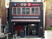 친절카