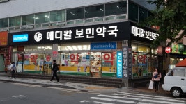 메디칼보민약국