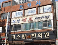 현성검도아카데미