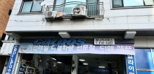 CARPOS 하나카서비스