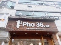 포36거리 대학동점