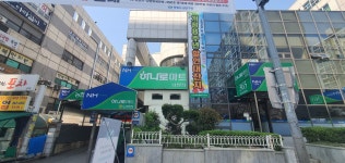 농협하나로마트 남양점