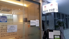 해담은한의원