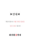 대봉참숯갈비