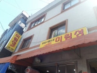 미림성