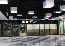 팔플러스원중앙한의원