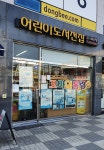 꼬마대통령