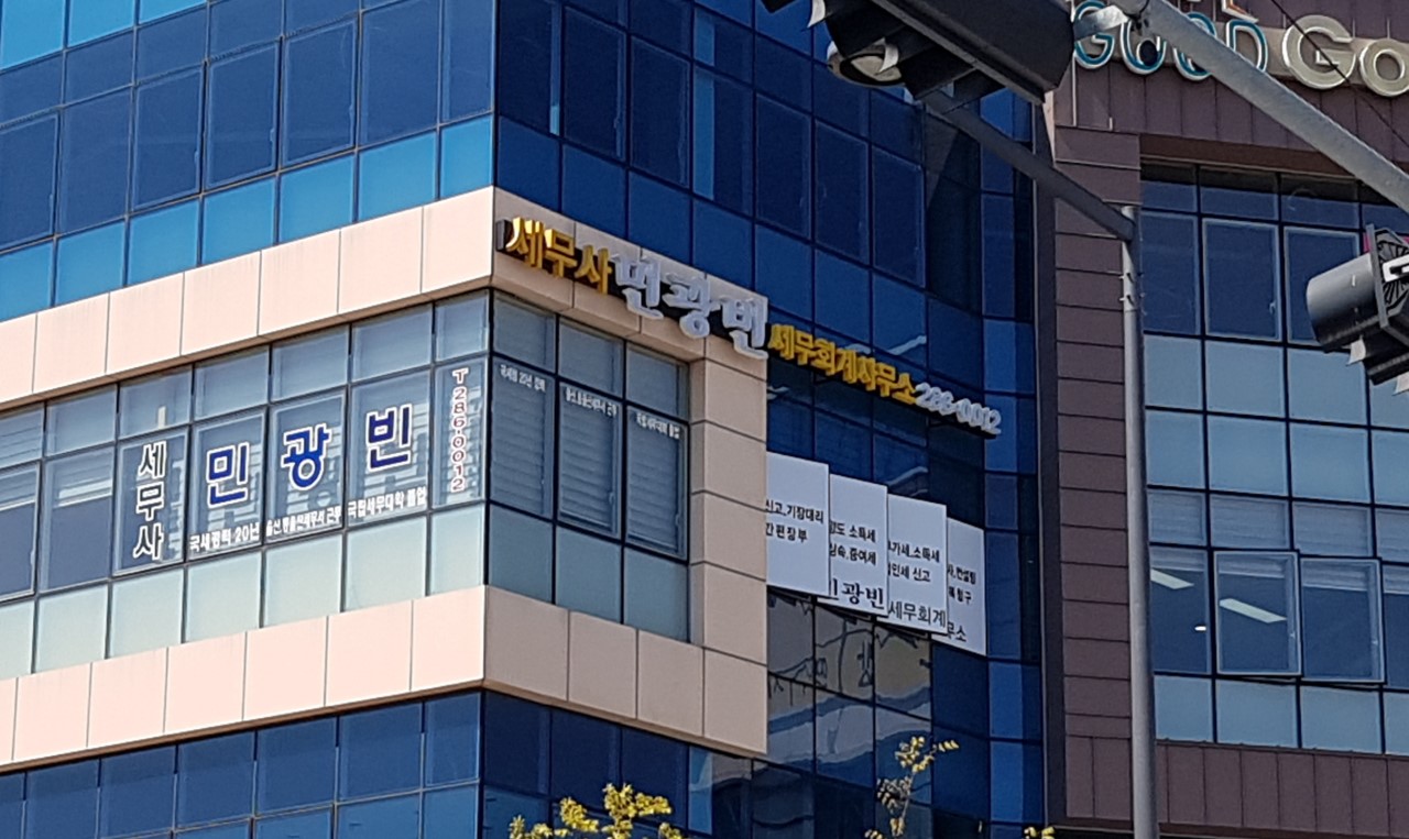 베스트세무회계사무소 이미지