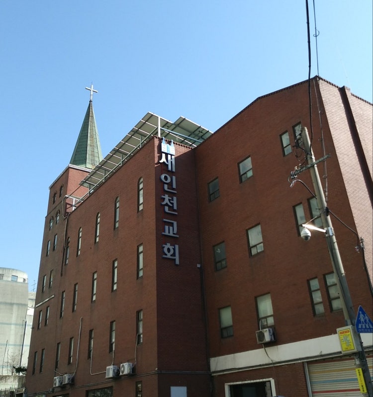 새인천교회 사진 1