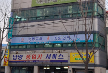 장원교육 대구침산지점