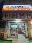 백산빌딩