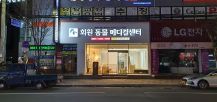 회원동물메디컬센터