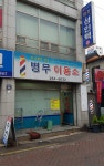 병무이용소