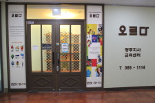 오르다코리아 광주지사