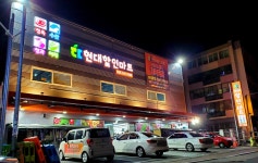 현대할인마트