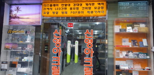 신영아크릴