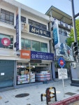 삼화페인트 영신상사